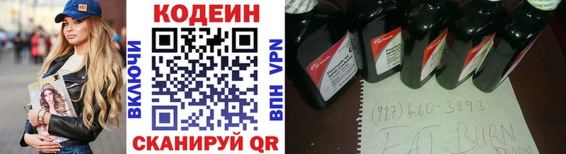 Купить где  Жиздра  Кодеиновый сироп Lean напиток Lean (лин) 
