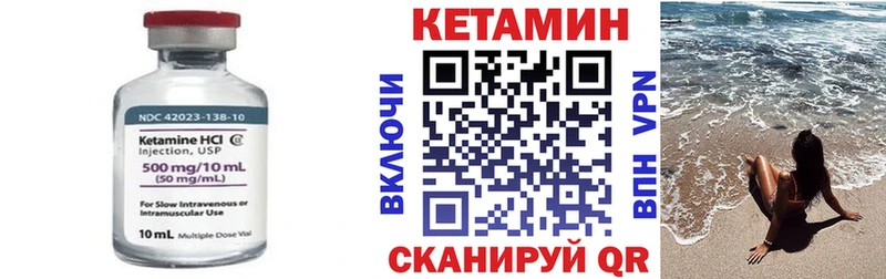 КЕТАМИН VHQ  Купить закладки  Жиздра 