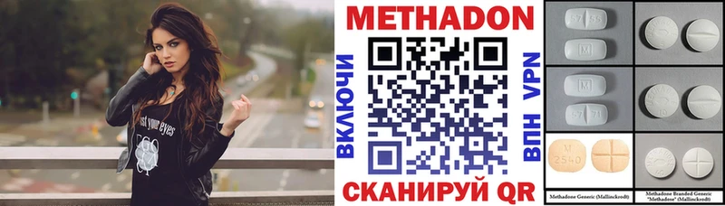 МЕТАДОН белоснежный Жиздра
