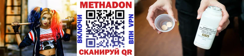 Купить где  Жиздра  Метадон кристалл 